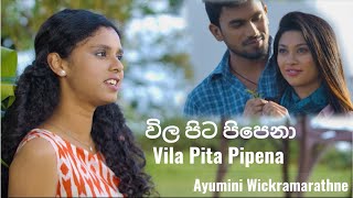 Vila Pita Pipena (විල පිට පිපෙනා) - Ayumini Wickramarathne| Official Music Video