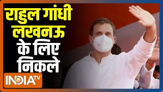 Rahul Gandhi दिल्ली एयरपोर्ट से लखीमपुर जाने के लिए Lucknow रवाना हुए