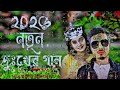 ★ ২০২৫ সালের নতুন দুঃখের গান ★ কি যে ভালো বাসি ★ singer.rk roni ★tenson roni★ sad song★ vairal gan★