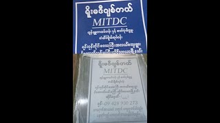 ဝေဖာအိတ် တံဆိပ်ရိုက်နည်း၊ စကီပါဆွဲနည်း | Bo Kyaw One