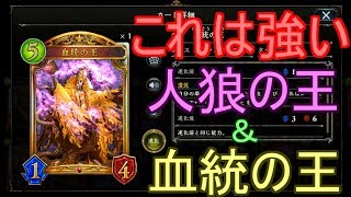 【シャドウバース】ヴァルツ最高！復讐型血統の王ヴァンパイアでmasterランクマッチ！