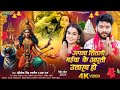 Apna Sital Maiya | Bhojpuri New songBhakti #Abhishek Singh Rakshail & Prabha Raj