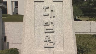 '파업 주도' MBC 직원들 업무방해 혐의 무죄 확정 / 연합뉴스TV (YonhapnewsTV)