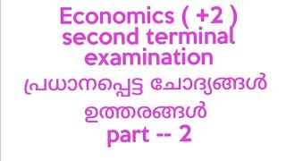 plus two economics second terminal exam 2024 important question and answer part -- 2