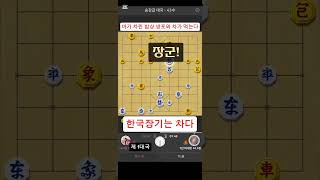 [한국장기는 차다] 6단장기 2연전 (feat. 녹방영상)