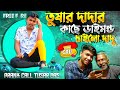 Tusar Das এর কাছে দাদু Diamond আর DJ Alok চাইলো ।। Prank Call On Tusar Das 😋