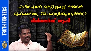 നാലാള് കൂടുന്നിടത്തും നാട്ടുമ്പുറങ്ങളിലും അനുയായികളെ നാണം കെടുത്തി തലകുനിപ്പിക്കുന്ന പ്രവാചകന്‍