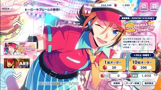 【実況】エリオスR　Welcome to HERO'S DINER!!ガチャ30連