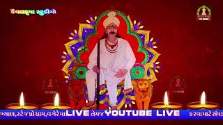 LIVE rakhadadano navarango mandvo  PALITANA     kaival krupa studio palitana Live Stream