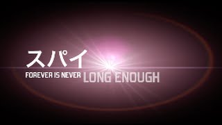 【iMovie予告編テンプレート】#24スパイ：Forever is never long enough