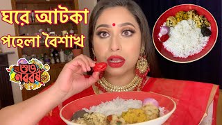 একা একা  ঘরে বসে পহেলা বৈশাখ আমার My Pohela Boishakh Vlog Shahnaz Shimul