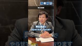 積立金制度・入社祝い金・支度支援制度