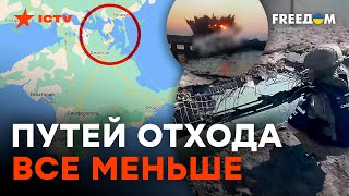 У оккупантов ПРОБЛЕМЫ — эксперт о ПОСЛЕДСТВИЯХ удара по ЧОНГАРСКОМУ мосту