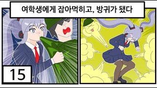 미친 듯이 과식하고, 원 없이 방귀 뀌자!