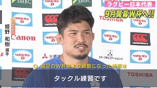 【ラグビー】日本代表・姫野和樹「素直に、ラグビーができて楽しい」