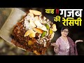 4 बची हुई रोटियों से बनाएं 1 किलो डोडा बर्फी, जानें आसान तरीका | Dodha Barfi Recipe, Leftover Mithai