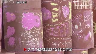 「明石だこを守る」 子どもたちが思いを絵に