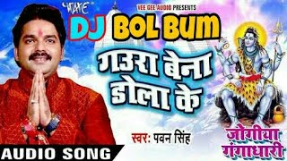 Bolbam dj song Gaura Bena Dhola da free flp project by DJ NEK MOHAMMAD