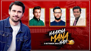 Haarna Mana Hay - World Cup 2023 Special - Imad Wasim & Mohammad Amir - Abdul Razzaq - Tabish Hashmi