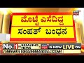 siddaramaiah ಕಾರಿನ ಮೇಲೆ ಮೊಟ್ಟೆ ಎಸೆದಿದ್ದ ಕಾರ್ಯಕರ್ತ sampath arrest ಮೊಟ್ಟೆ ಎಸೆದು ತಪ್ಪಿಸಿಕೊಂಡಿದ್ದ