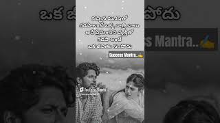 #ప్రేమించిన వ్యక్తితో గడపాలంటే...💔 #love #lovesong #life #trending #song #sad