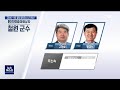 춘천 mbc 철원·화천군수 후보자는 누구