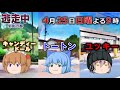 【予告編】逃走中04 ～邪影の都～ 【ゆっくり逃走中】