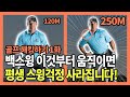 깨백을 위한 타이거우즈의 현실적인 조언! 이것 절대하지마세요. Ep.1