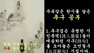 추구 공부.29