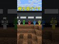 子供に悪影響しか与えない戦隊ヒーロー【minecraft】 shorts