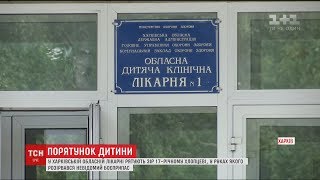 17-річний хлопець, що підірвався на боєприпасі, успішно переніс операцію