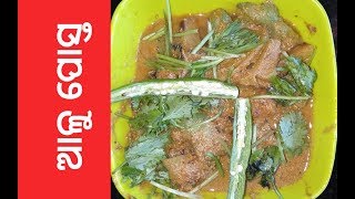 ଆଳୁ ପୋସ୍ତ ।।। ALU POSTA CURRY !!!! BEST ODIA RECIPE !!!