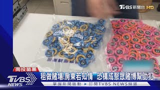 鬧區賭場! 以蛋糕店掩護二樓開賭 女荷官吸客｜TVBS新聞