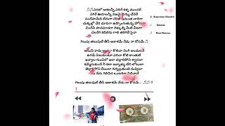 ♫ Gelupu Thalupule Telugu Lyrical ♫ | ✍Rahman | Teenmar