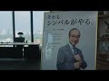 井上真央、菅田将暉も見惚れる町のマドンナに／映画『サンセット・サンライズ』キャラクター映像