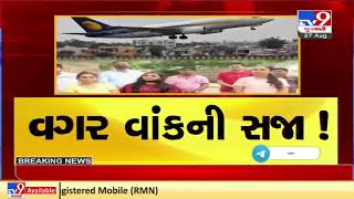 SMC issues notice to residents to vacate flats around Surat airport; Residents troubled | TV9News