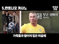 예토전생 은퇴 후 다시 복귀한 축구 선수