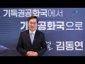 신년사 2022년 새해가 밝았습니다. 새해 복 많이 받으세요