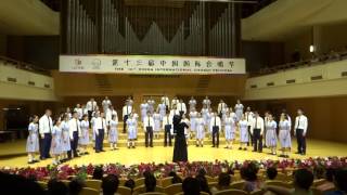 CICF2016 Concert: 牧歌 - 瞿希賢編 (Pastoral Song - Trad. Mongolia, arr. Xixian Qu)