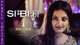 SIMBIKA | Hindi Short Film | Rohit | Supurna | Vaibhav Dixit | Purple Theatre