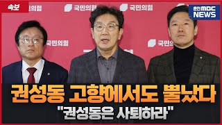 [속보] 권성동 고향, 윤석열 외가 강릉..탄핵순간 강릉시민들 모습