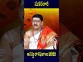 Makara Rasi, Capricorn Horoscope August 2022 Rasi Phalalu | మకర రాశి | Dr. Bachampally Swadharma