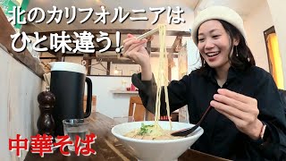 北国のカリフォルニアはひと味違う！【中華そばカリフォルニア】北海道グルメ動画　頑張ろう飲食店　＃カリフォルニア　＃中華そば　＃札幌ラーメン