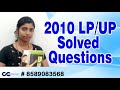 LPUP പഴയകാല കണക്കു ചോദ്യങ്ങൾ || LPSA || UPSA Maths previous year Solved Questions