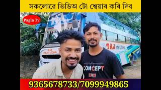 কেৰেলাত থকা অসমৰ যুৱক সকলৰ বাবে সু-খবৰ 9365678733