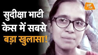 Sudiksha Bhati केस में सबसे बड़ा खुलासा, मौत के पीछे बुलेट गैंग का हाथ!