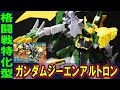 HGACシェンロンガンダム発売直前！【HGBD1/144 ガンダムジーエンアルトロン】両肩にサブアームを追加！格闘戦装備が充実したアルトロンガンダムのビルドカスタム機！