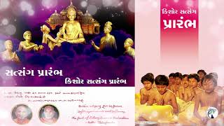 Kishore Satsang Prarambh||satsang exams Pravesh||satsang Pariksha||baps exams