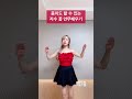 지수 꽃 안무배우기 거울모드 dance tutorial jisooflower flowerchallenge