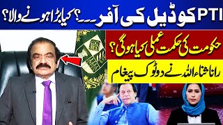 Deal Offer to PTI? | Rana Sanaullah Shocking Statement | Meher Bukhari